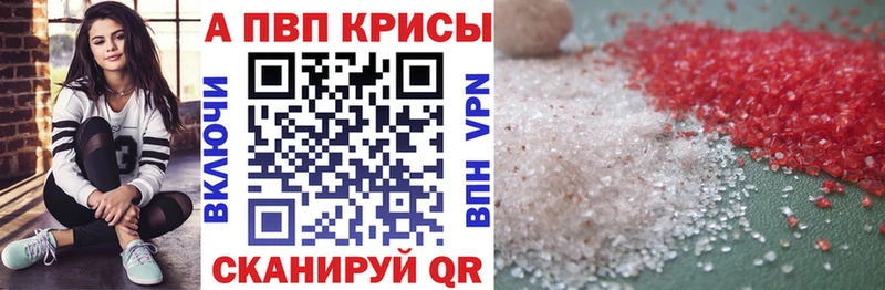 закладка  Нефтекумск  Альфа ПВП VHQ 