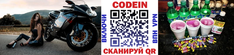 Кодеиновый сироп Lean Purple Drank  Нефтекумск 