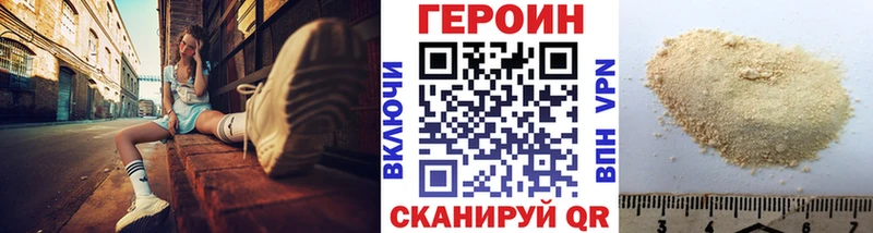 где купить   Нефтекумск  ГЕРОИН белый 