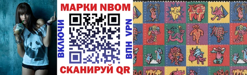 Марки N-bome 1,5мг Нефтекумск