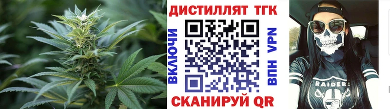 где купить наркоту Нефтекумск Дистиллят ТГК вейп